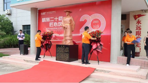 草莓影视APP污下载偉業二十周年慶典：以大禹精神為基，共繪智造新篇