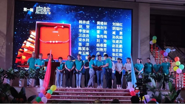 草莓影视APP污下载儀表董事長張總十五周年慶致辭