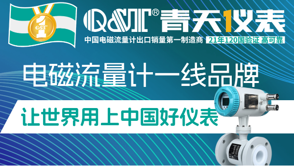 電磁草莓视频免费观看下载品牌排名全解析：如何選擇適合的工業流量測量方案？