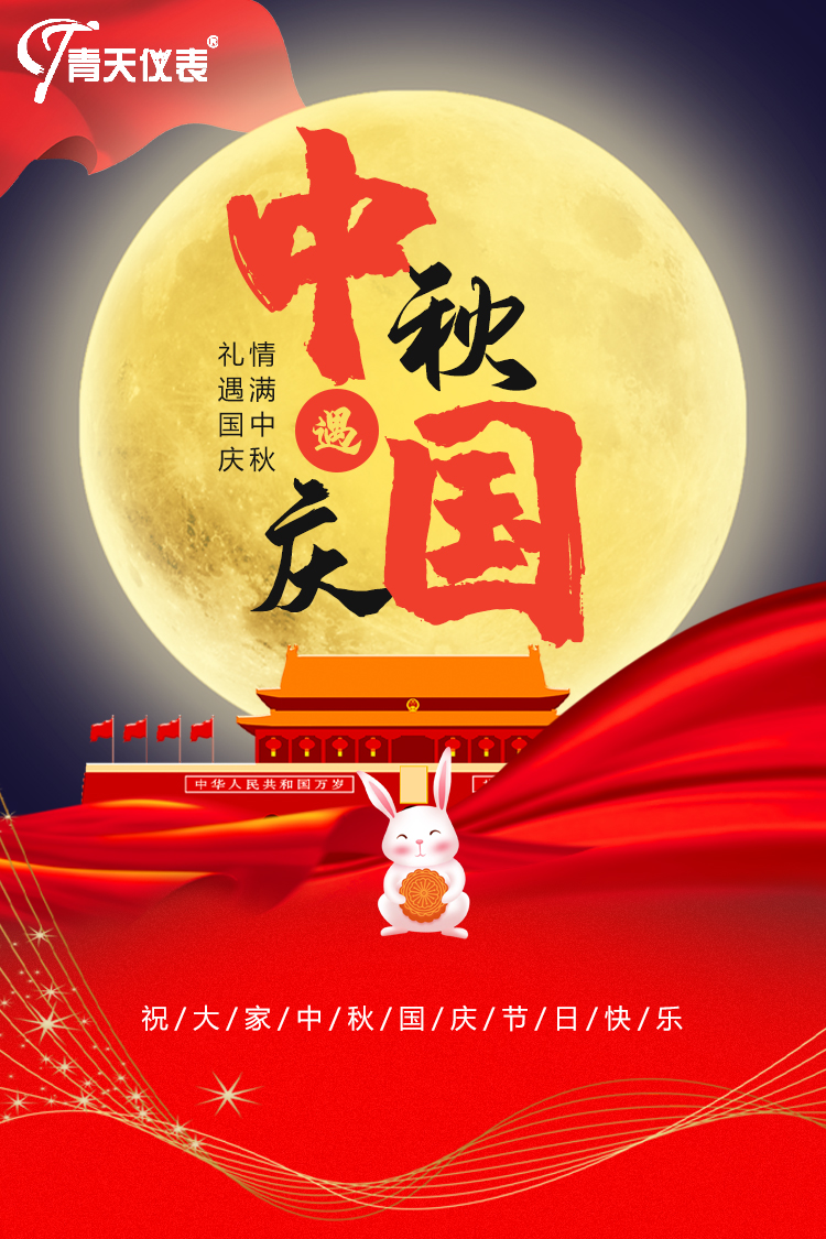草莓影视APP污下载儀表祝中秋快樂