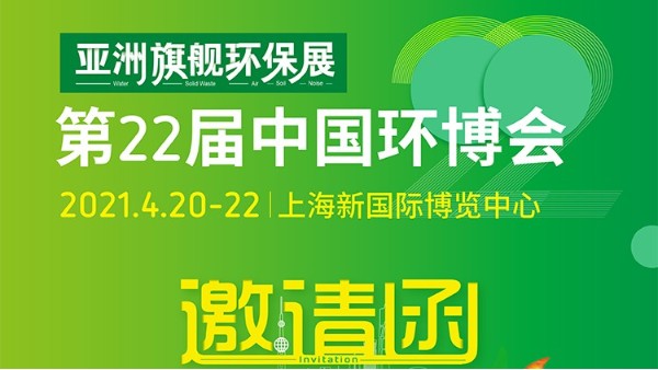 草莓影视APP污下载偉業4月20日亮相上海環博展
